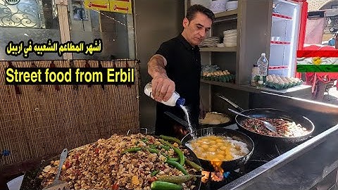 اكل شعبي الفطور العراقي التقليدي على الطريقه الكرديه من اربيل - العراق 2025