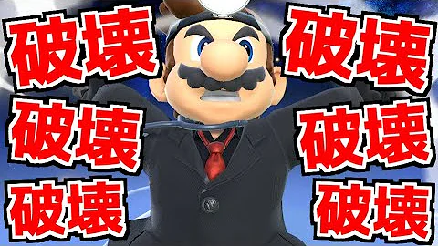 スマッシュブラザーズ魔改造