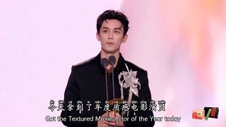 🏆Wu Lei /吴磊 Leo Wu Speech Tencent Awards 腾讯星光大赏 2025 Engsub