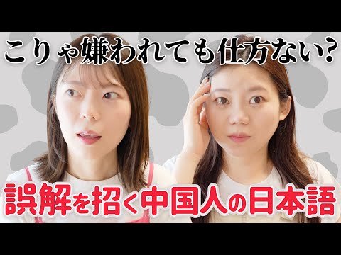 実は中国人が意味を勘違いしやすい日本語!長年住んでいてもニュアンス理解が難しい…