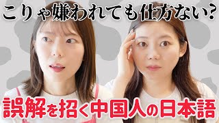 実は中国人が意味を勘違いしやすい日本語!長年住んでいてもニュアンス理解が難しい…