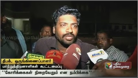 Deepak, Coordinator  - Differently abled persons