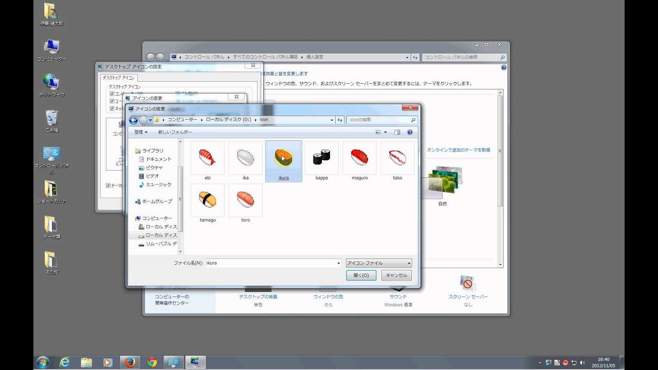 Windows7 標準のデスクトップアイコンを好きなデザインのアイコンに変更する方法 Youtube