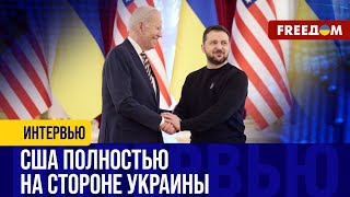 Помощь США для Украины. Трамп ПОВЛИЯЛ на изменение решения Джонсона?