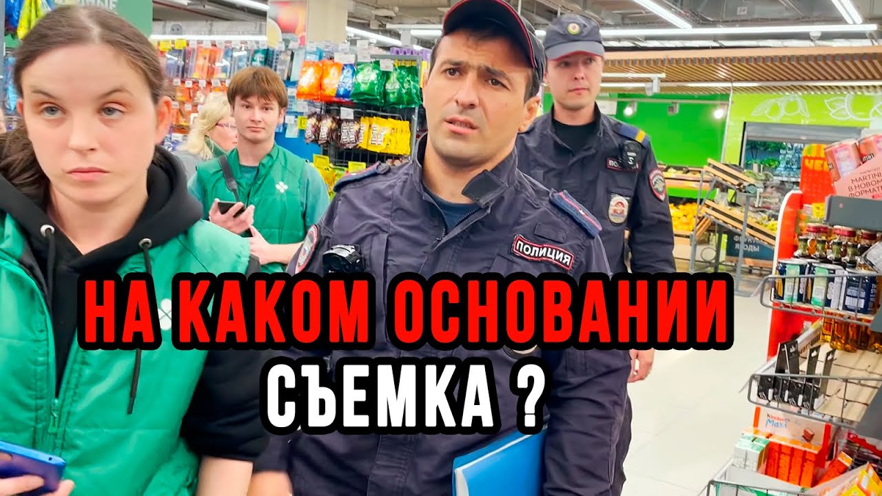 НА КАКОМ ОСНОВАНИИ СЪЕМКА ? | СОТРУДНИКИ ПЕРЕКРЕСТКА ВЫЗВАЛИ ПОЛИЦИЮ НА БЛОГЕРА