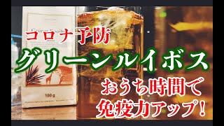 ルイボスティーで体の内側から健康に【バリスタおすすめ】