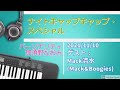 ナイトキャップ・スペシャル 2021/11/10放送