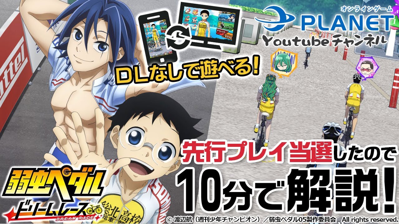 週刊少年チャンピオン 2008年3月6日号 渡辺航 「弱虫ペダル」 新連載第  