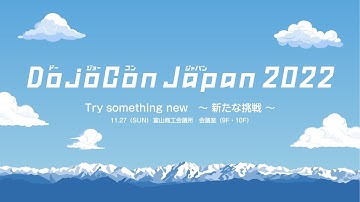 DojoCon Japan 2022 ダイジェストムービー