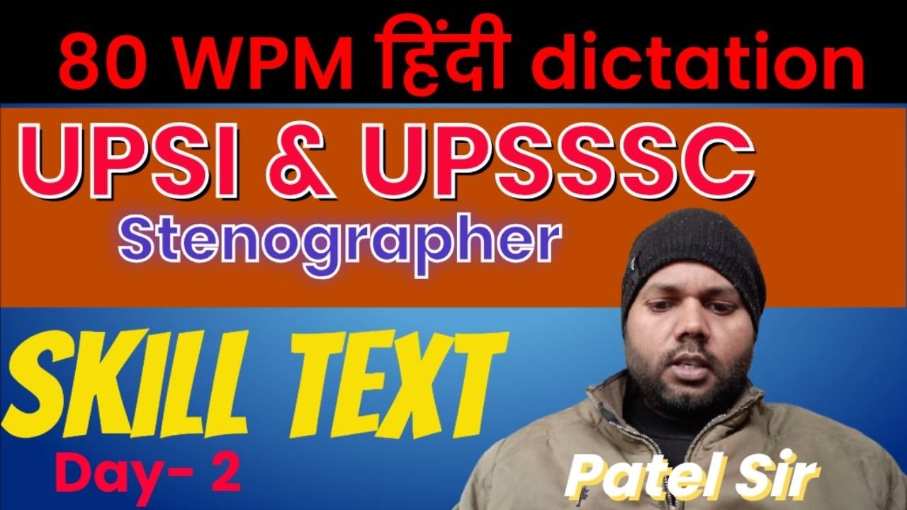 Day 02: 80 WPM Hindi Steno Dictation – Accuracy & Speed Booster | Gyanveer India Classes