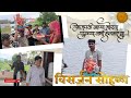   vlog      ganpati visarjan  vlog 2023  rc rohit 07