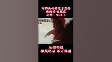 There are five requirements for accepting apprentices, as follows.收徒，会有几个要求。师父Wechat🔮VIP202585（莫问归期）