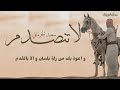 لا تنصدم سعيدالخزماني بدون ايقاع 