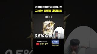 본캐 인생역전 했습니다!! FC 온라인 피파4