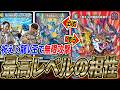発売前話題になったコンボで半無限攻撃成立。もはや別デッキと化した『祝え!龍V王』を紹介!【デュエマ/対戦】