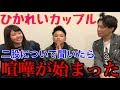 ひかれい復縁!ギリギリの質問してみた