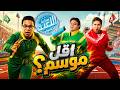 El Juego El Le Ba Season 5 Episode 30 Finale Review And Rating 