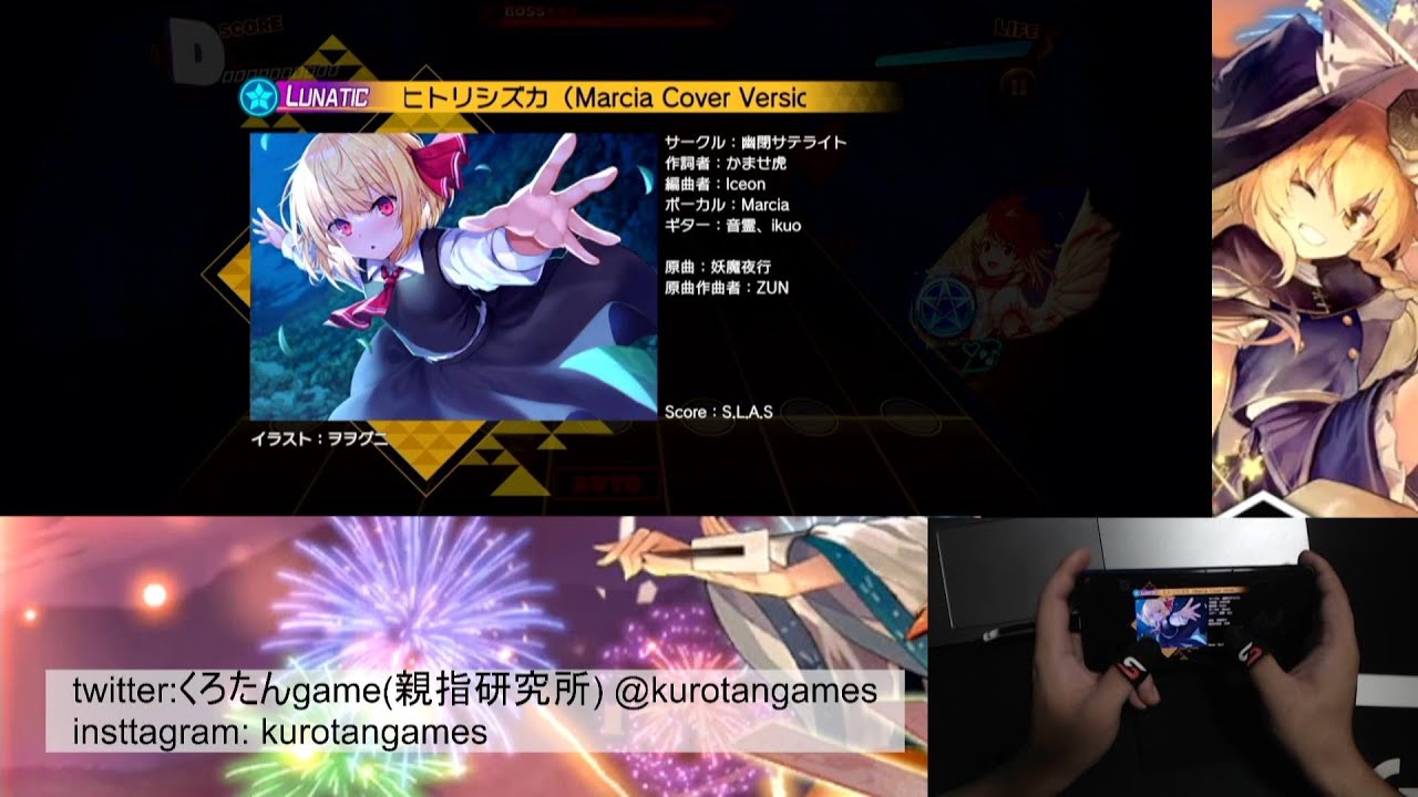 ダンカグ ヒトリシズカ Marcia Cover Version Lunatic Demo 親指勢 親指研究所 オート 手元動画 Youtube ダンカグ ヒトリシズカ Marcia Cover Version Lunatic Demo 親指勢 親指研究所 オート 手元動画 Youtube