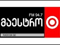 რადიო მაესტროს საინფორმაციოს მუსიკა