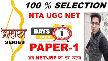 Nta ugc Net 2020 Paper 1 Bharamastra Series