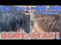 【ツイスパ】8分で完全解説！あなたに合うパーマスタイルは？オーダーにも役立つ6種類の実例付き！