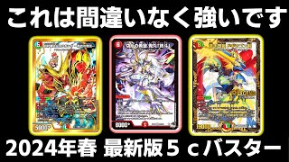 5cバスター mqdefault.jpg