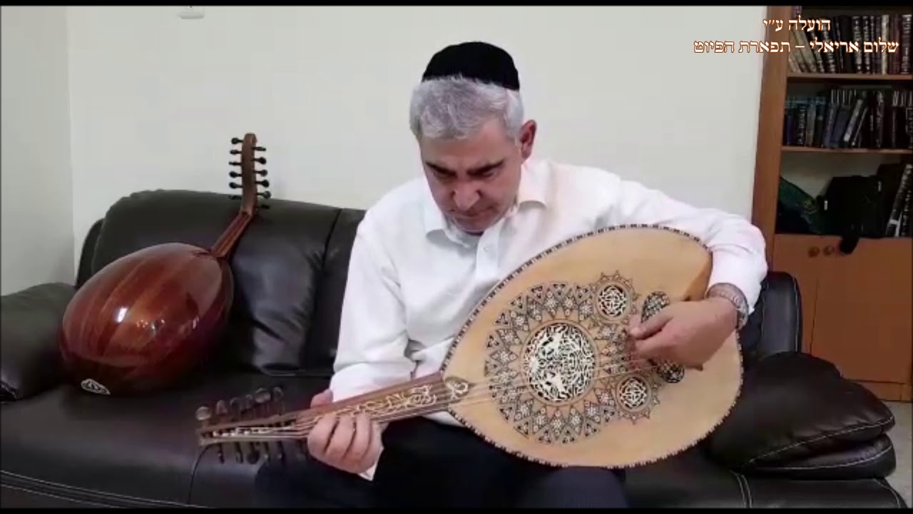 אויבי היכני בלחן נוסף המוסיקאי משה חבושה
