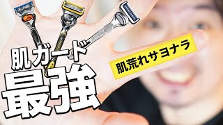 【朗報】ヒゲ剃りの答えを発見しました【敏感肌向け】