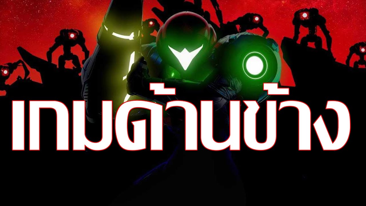 เกมตะลุยด่าน 2022 Update 10เกมที่มีมุมมองด้านข้าง