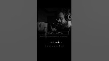 وَفِي السَّمَاءِ رِزْقُكُمْ وَمَا تُوعَدُونَ🎙️#شريف_مصطفى #تلاوة_خاشعة#ارح_قلبك‼️