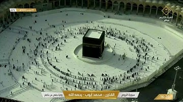 سورة الروم من الآية 1 - 29 القارئ محمد أيوب -رحمه الله-.