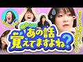 「大事なものを借りパクして…」稲田が思い出を忘れていないか検証【紅しょうがは好きズキ!】