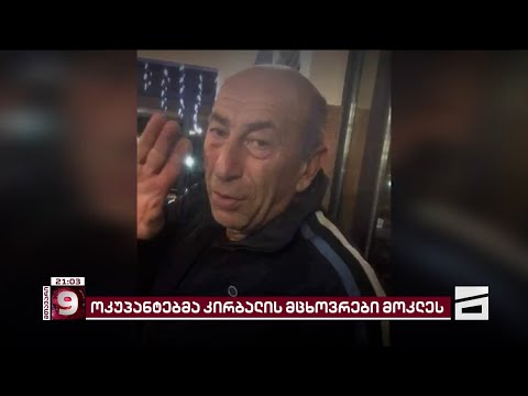 რუსი ოკუპანტები საქართველოს მოქალაქეებს თავს ლომისას სალოცავთან დაესხნენ