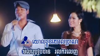 Video thumbnail of "បំពេម៉ាឌីហ្សុន | គឹម លក្ខិណា vs ព្រាប សុវត្ថ | Music video | RHM | @Dinat.h"