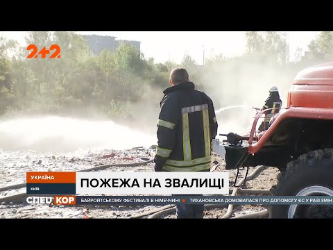 Пожежу на незаконному