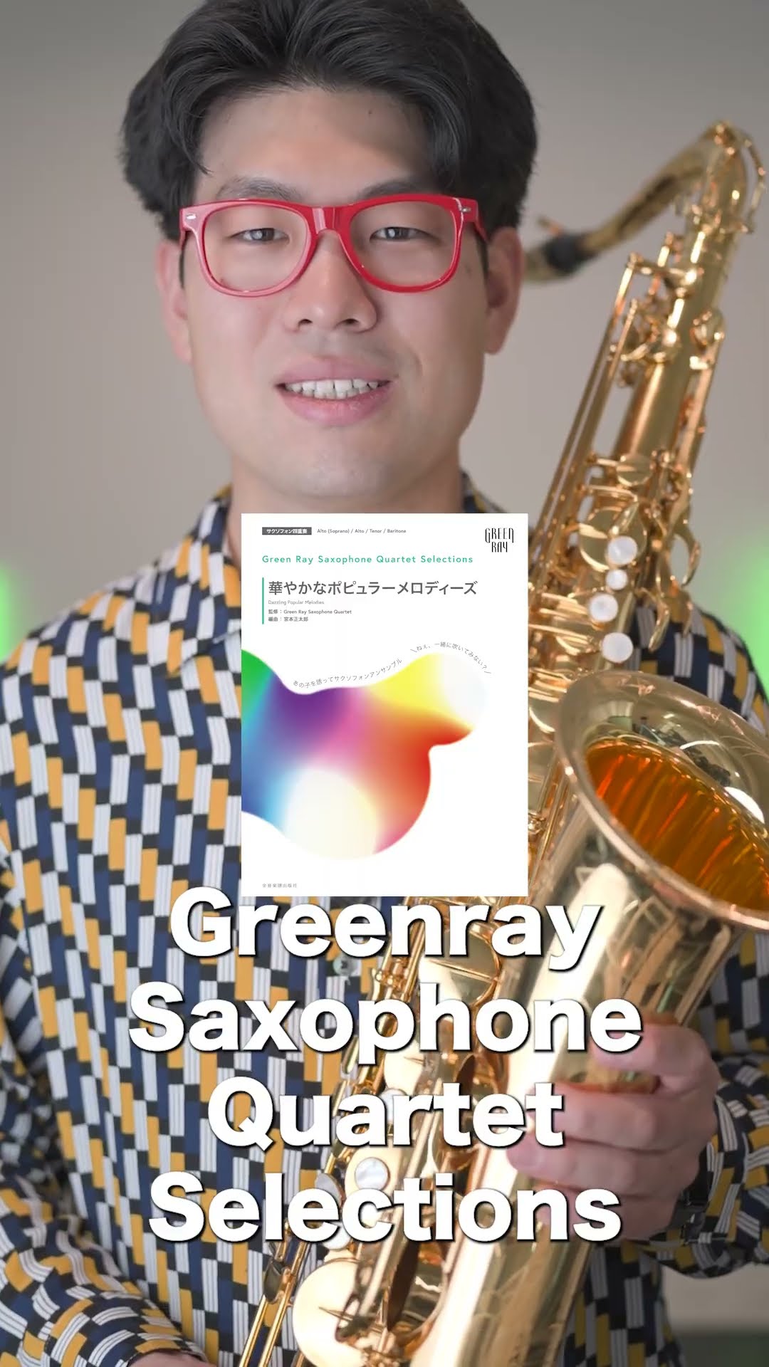 Green Ray Saxophone Quartet パーカー M あすみん