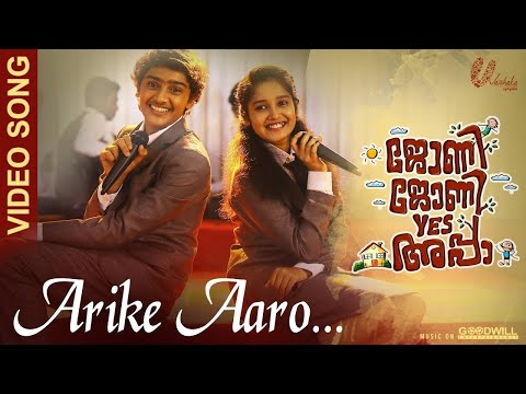 Arike Aaro Video Song | Johny Johny Yes Appa | Shaan Rahman | Kunchacko Boban | Anu Sithara