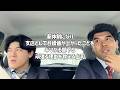 社会人あるある〜【車中編】新体制になり支店として目標値がグンと上がったことをキツがる部下【上司と部下】
