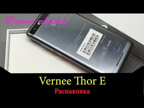 Vernee Thor E