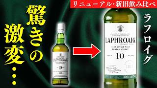 将棋星人オールドハイランドモルト 24年 とラフロイ mqdefault.jpg