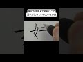 現代の日本人で名前にこの漢字が入っている人いない説