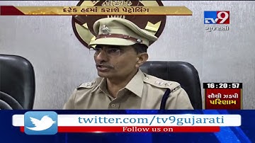 Navsari: Security beefed up at Gandhi Engineering college ahead of vote counting day tomorrow- Tv9