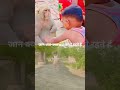 @बंदर के साथ खेलता बच्चा#viral video#trending reel#explore page#cute animal##