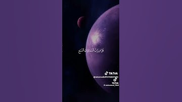 استمع للقران الكريم دقيقه واحده فقط🥰♥️