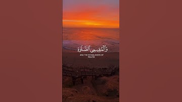 قران🤍☘️ سورة{الحج.35} | القارىء~ياسر الدوسري.