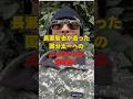 長瀬智也が送った国分太一へのメッセージが意味深!#ジャニーズ #tokio #長瀬智也 #国分太一