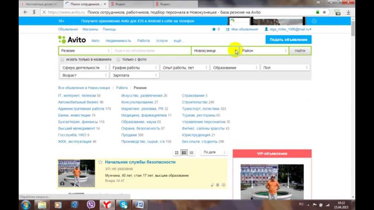 Как размещать вакансии на бесплатных досках объявлений - YouTube