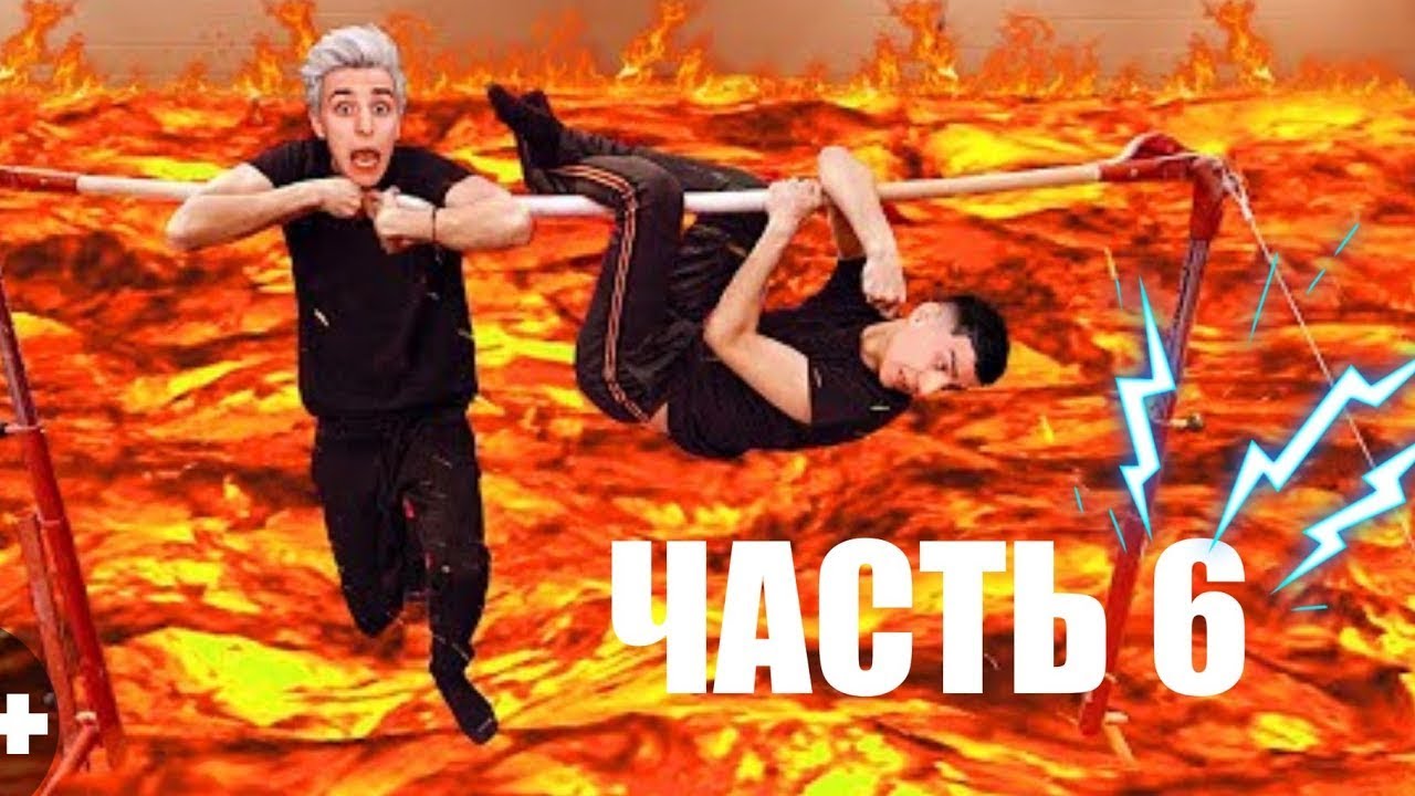 4 пол это лава 7