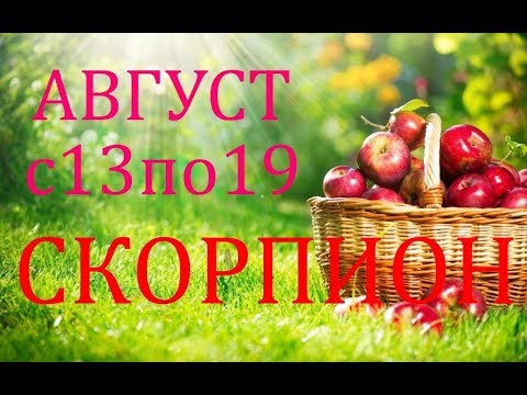 Video: Horoskop 19. Augusta