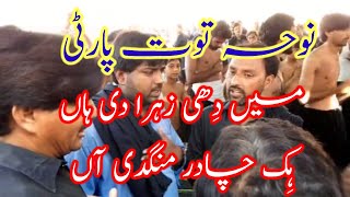 Noha Main Dhee Zahra Di Han Hik Chadar Mangdi Han Toot Party 2021